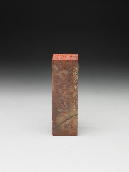 壽山石「故人思誼重不忍更雙飛」「非盦讀碑記」雙文印