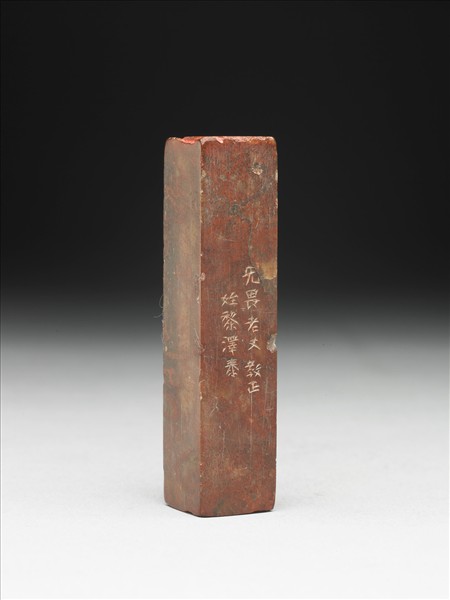 壽山石「龢」「譚延闓」雙文印