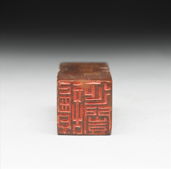 壽山石「龢」「譚延闓」雙文印