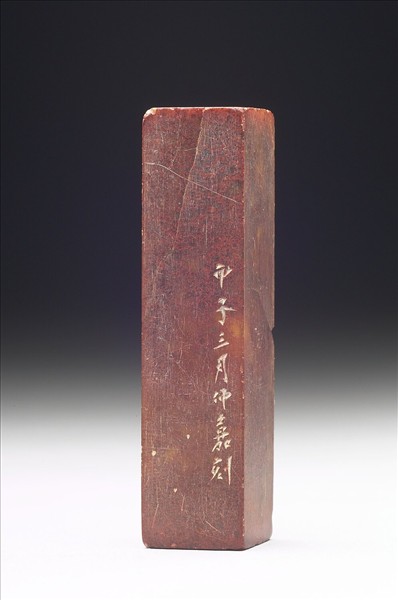 壽山石「畏翁」「左厂居士」雙文印