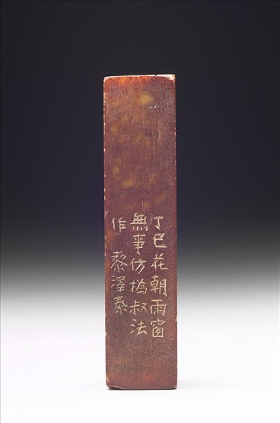 壽山石「畏翁」「左厂居士」雙文印