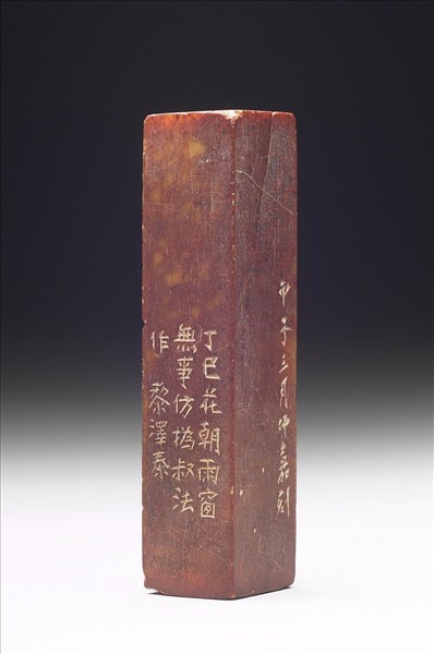 壽山石「畏翁」「左厂居士」雙文印