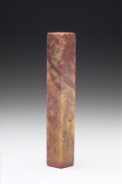 壽山石「石床山民」印