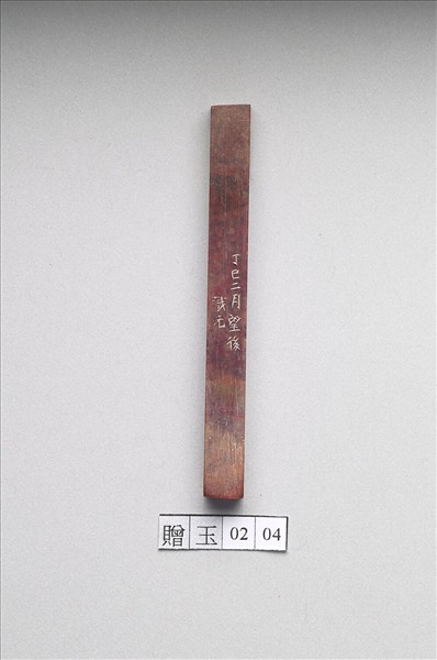 壽山石「左厂老人」印