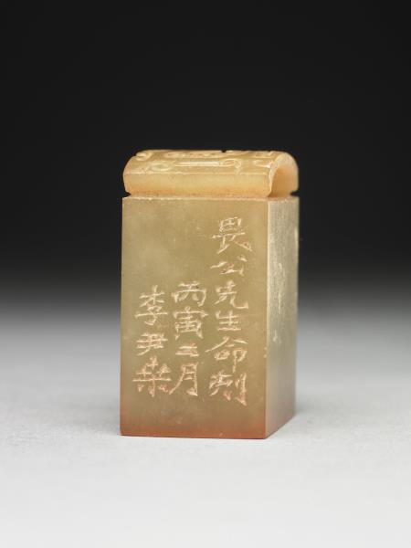 青田石「譚祖安藏閱書」印