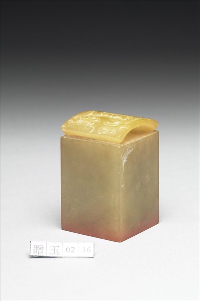 青田石「祖安」印