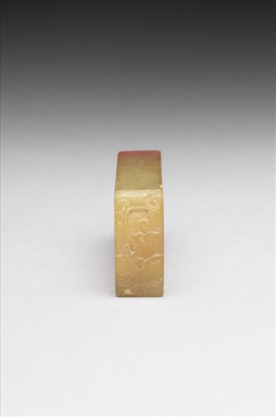 青田石「紅楳榭」印