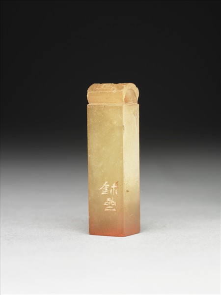 青田石「思盦」印