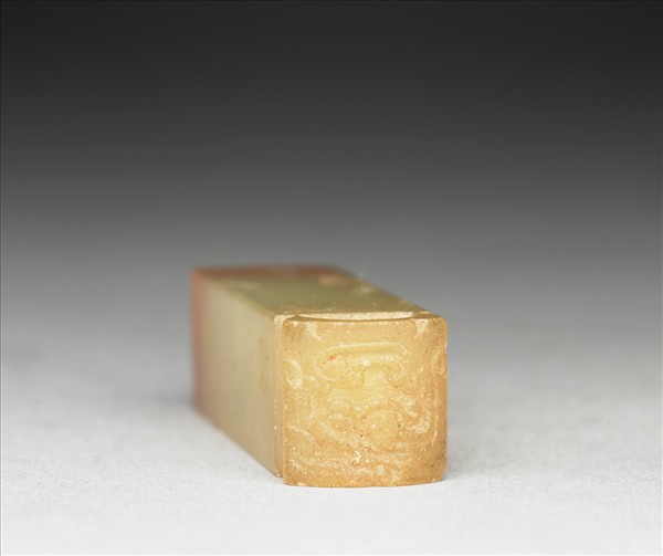 青田石「思盦」印