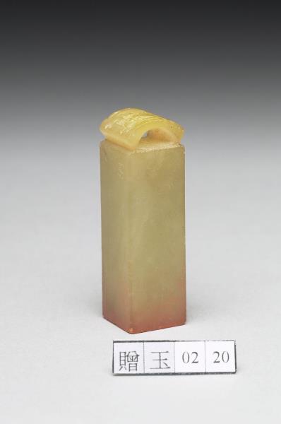 青田石「譚延闓印」