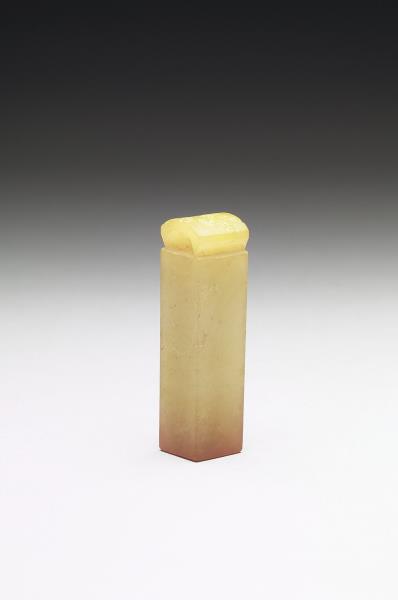 青田石「无畏」印