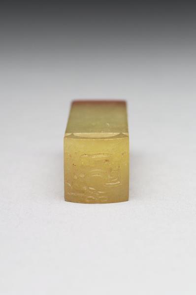 青田石「无畏」印