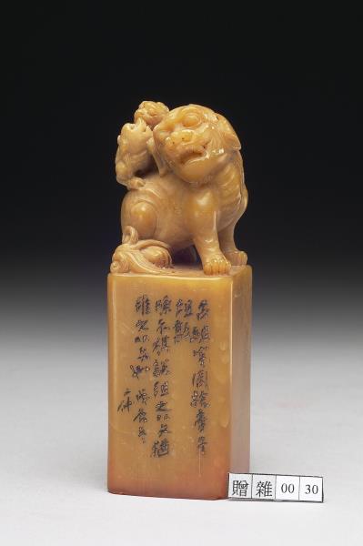 「組安」壽山石印