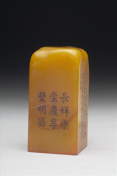 壽山石「璿璣仙藻」套印（上冊）