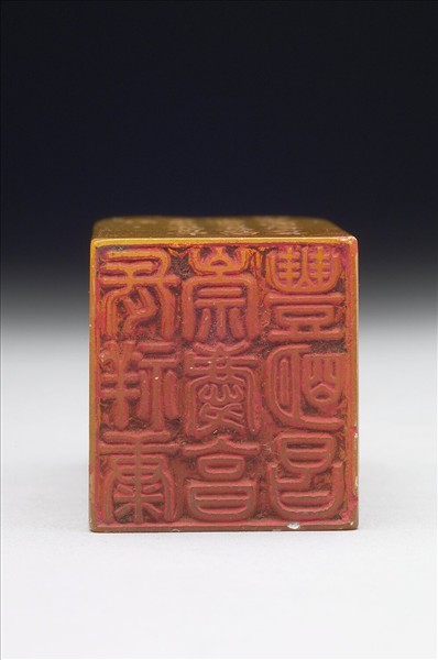 壽山石「璿璣仙藻」套印（上冊）