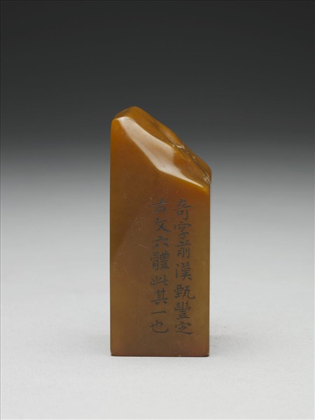 壽山石「璿璣仙藻」套印（上冊）