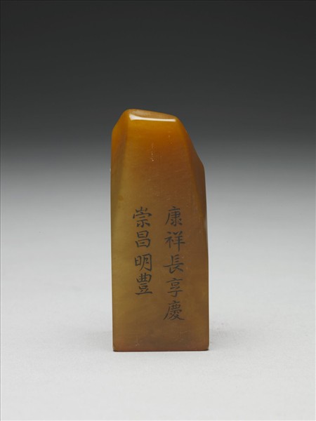 壽山石「璿璣仙藻」套印（上冊）