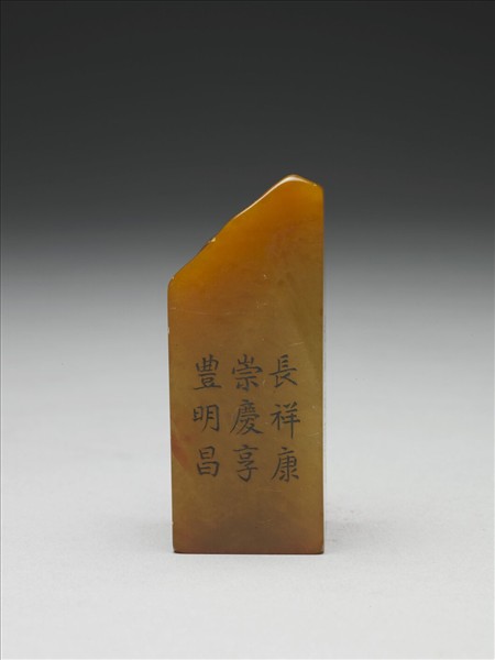 壽山石「璿璣仙藻」套印（上冊）