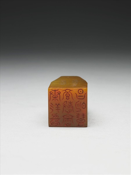 壽山石「璿璣仙藻」套印（上冊）