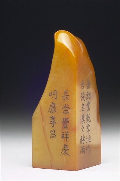 壽山石「璿璣仙藻」套印（上冊）