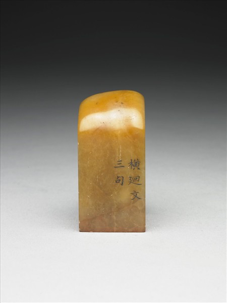 壽山石「璿璣仙藻」套印（上冊）