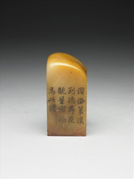 壽山石「璿璣仙藻」套印（上冊）