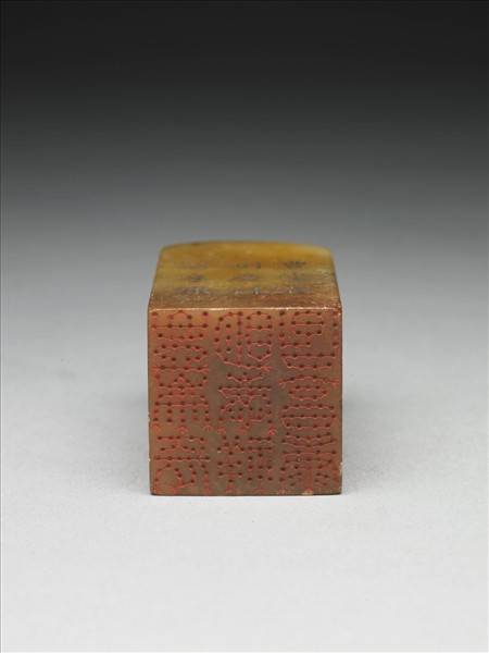 壽山石「璿璣仙藻」套印（上冊）