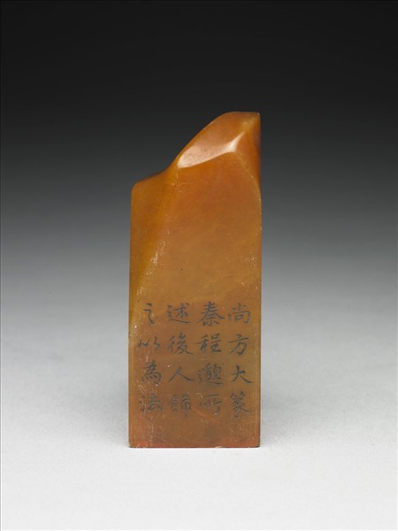 壽山石「璿璣仙藻」套印（上冊）