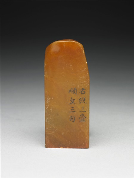 壽山石「璿璣仙藻」套印（上冊）