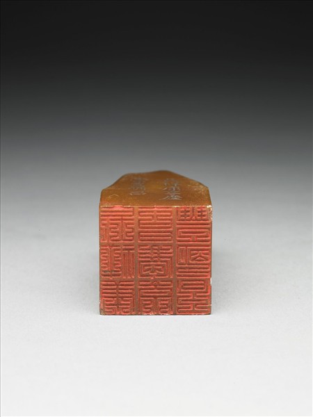 壽山石「璿璣仙藻」套印（上冊）