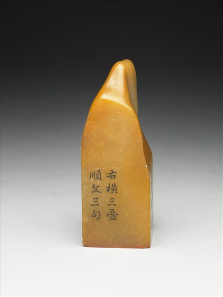 壽山石「璿璣仙藻」套印（上冊）