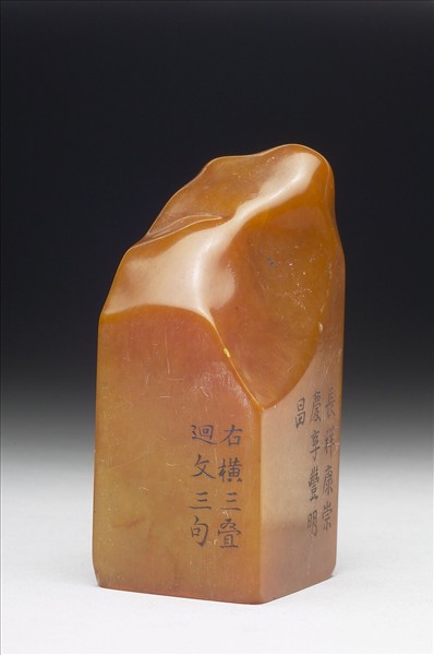 壽山石「璿璣仙藻」套印（上冊）