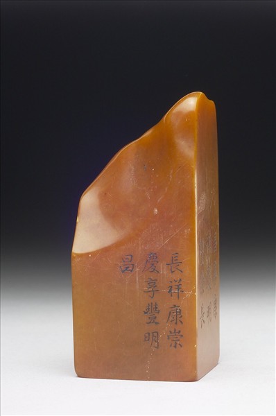 壽山石「璿璣仙藻」套印（上冊）