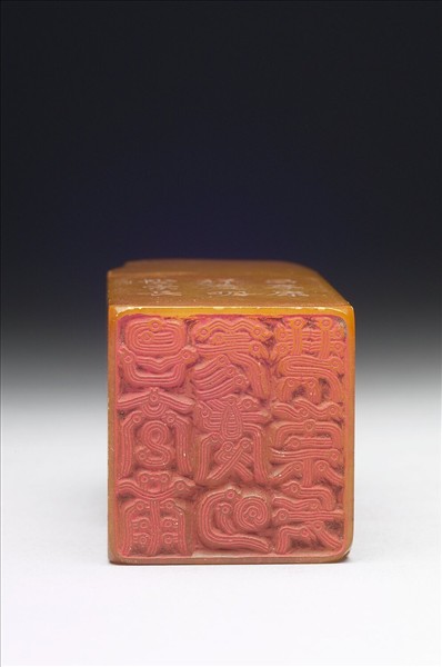 壽山石「璿璣仙藻」套印（上冊）