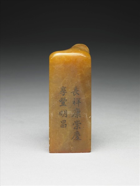 壽山石「璿璣仙藻」套印（上冊）