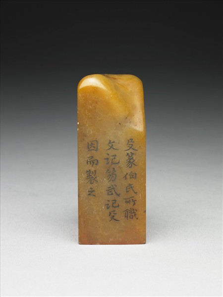 壽山石「璿璣仙藻」套印（上冊）