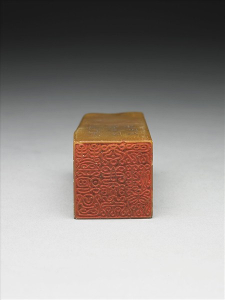 壽山石「璿璣仙藻」套印（上冊）