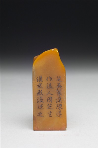 壽山石「璿璣仙藻」套印（上冊）