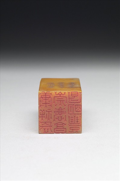 壽山石「璿璣仙藻」套印（上冊）