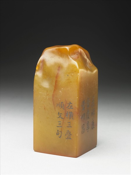 壽山石「璿璣仙藻」套印（上冊）