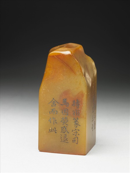 壽山石「璿璣仙藻」套印（上冊）