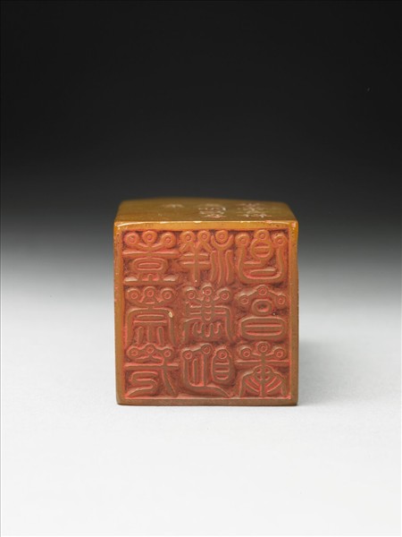 壽山石「璿璣仙藻」套印（上冊）