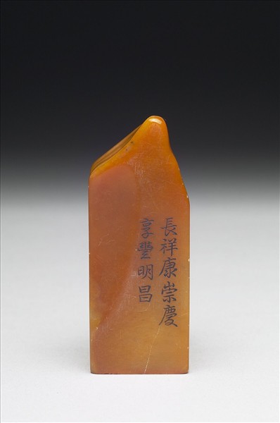 壽山石「璿璣仙藻」套印（上冊）