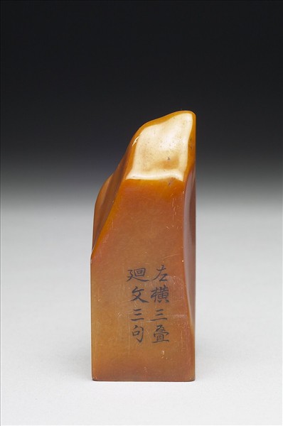 壽山石「璿璣仙藻」套印（上冊）