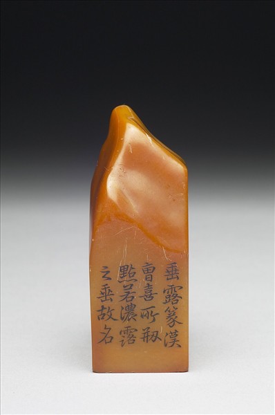 壽山石「璿璣仙藻」套印（上冊）