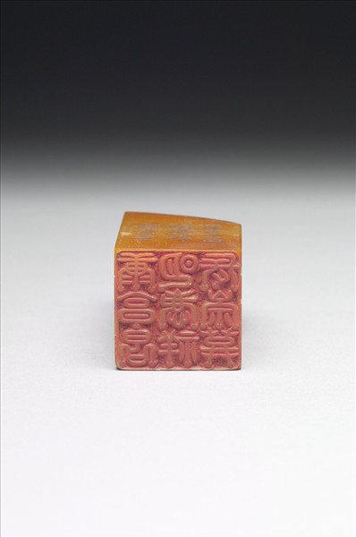 壽山石「璿璣仙藻」套印（上冊）