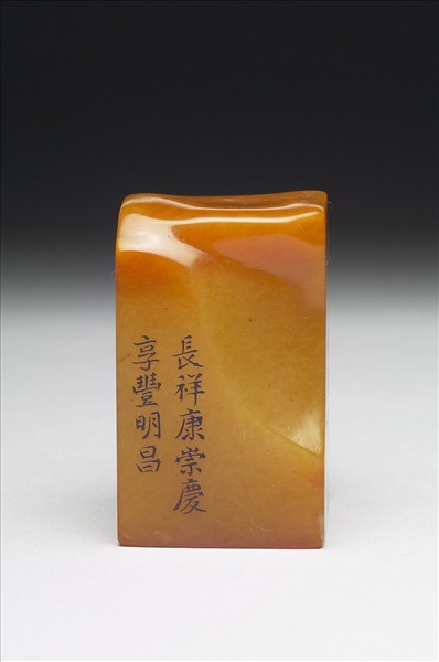 壽山石「璿璣仙藻」套印（上冊）