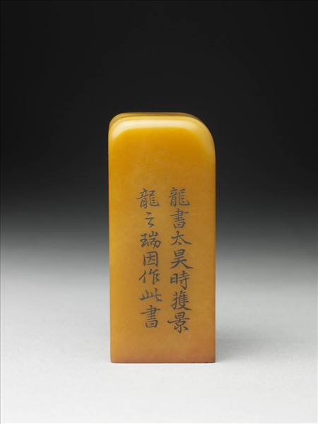 壽山石「璿璣仙藻」套印（上冊）