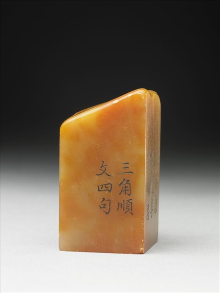 壽山石「璿璣仙藻」套印（上冊）