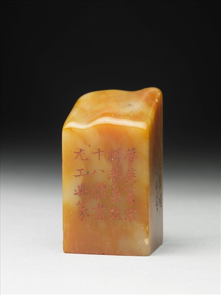 壽山石「璿璣仙藻」套印（上冊）